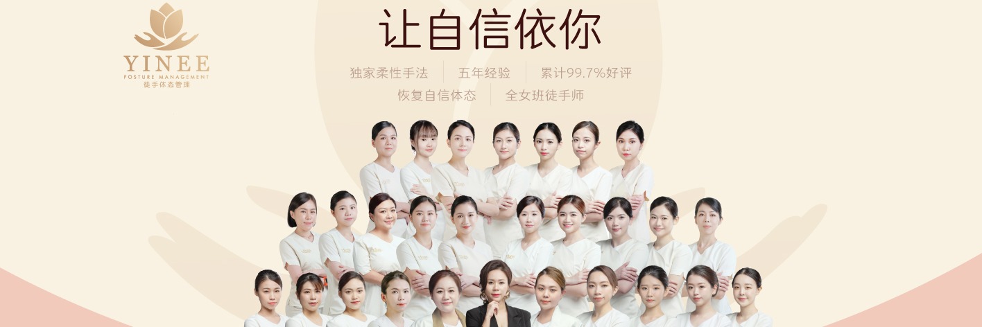 Yinee Posture Management Sdn Bhd - Image 1